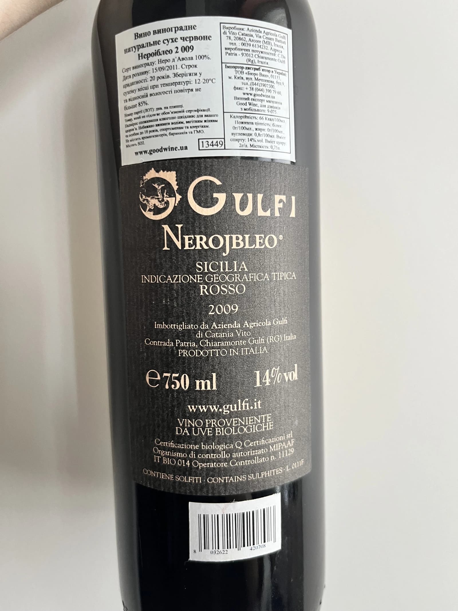 Gulfi Nerojbleo 2009